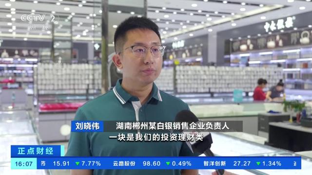 “黄金平替”，价格暴涨！(图3)