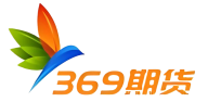 369期货网|期货教程、期货知识、期货策略、期货技巧