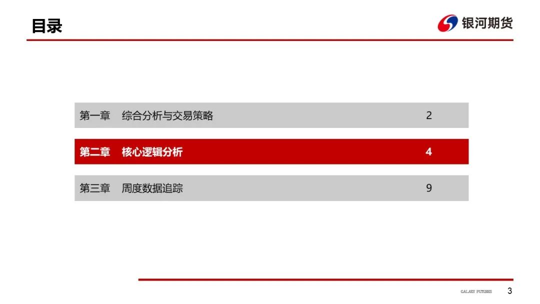 【白糖周报】巴西双周糖产新高 糖价跌破前低(图4)