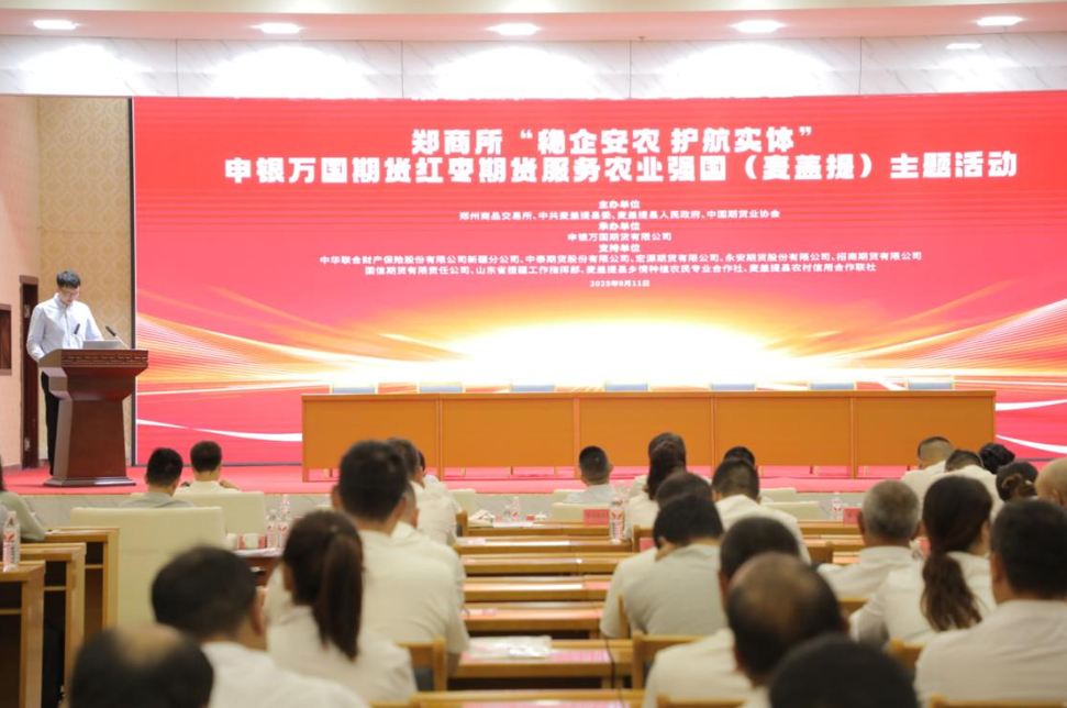 郑商所“稳企安农 护航实体”申银万国期货服务农业强国（麦盖提）主题活动顺利举行(图2)