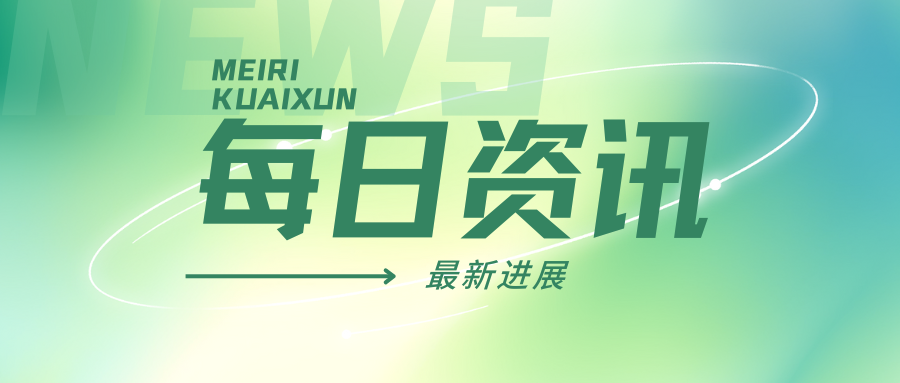 美联储重启降息，利好贵金属+铜铝