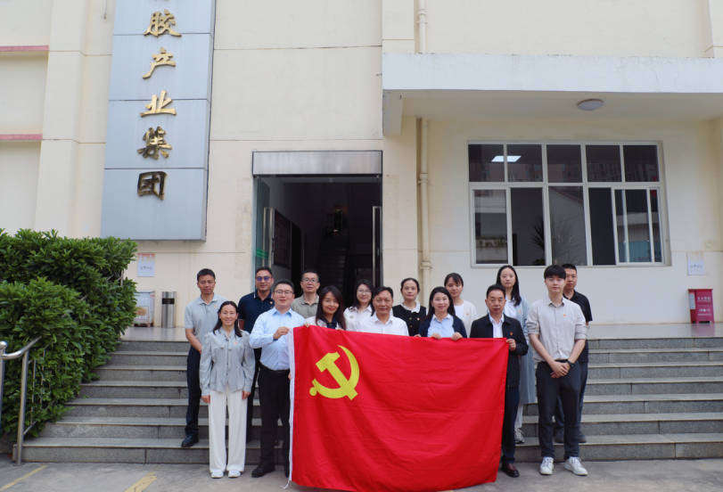 党建引领照边疆 金融助农强产业——中信期货云南分公司党支部与云南天然橡胶产业集团本部二党支部联合开展主题党日活动(图1)