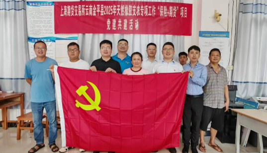 金融护胶稳民生 期货扬帆促振兴——中信期货赴云南省金平县开展“保险+期货”项目培训(图2)