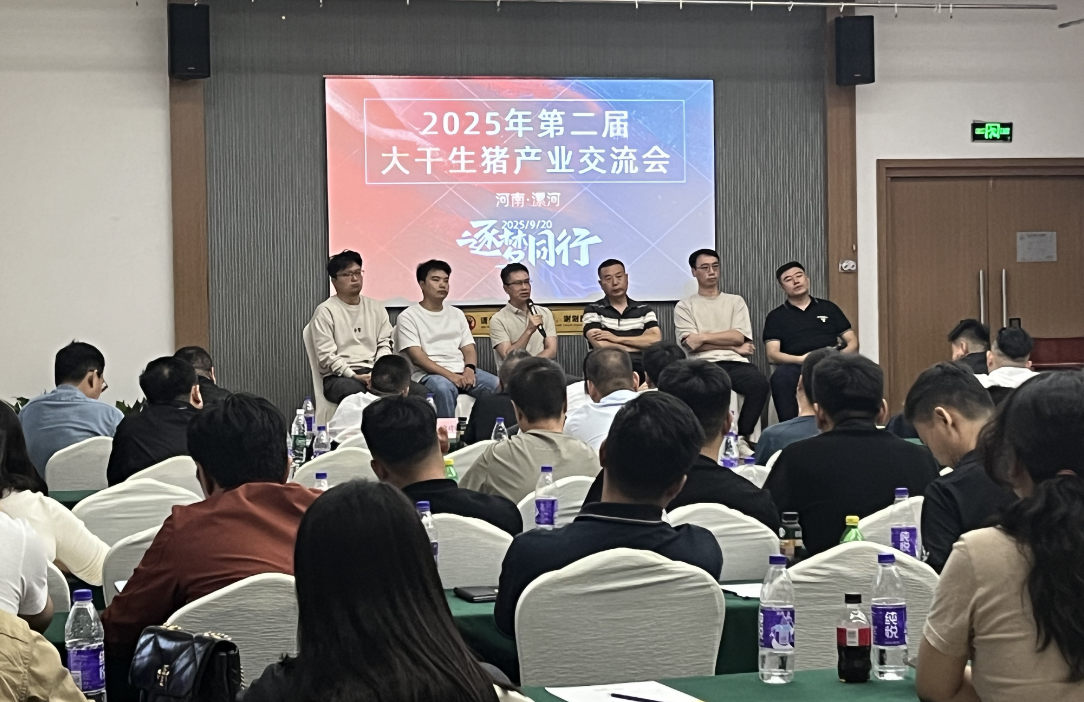 行业聚焦产能调控与市场挑战 期货工具成生猪企业“稳舵手”(图1)