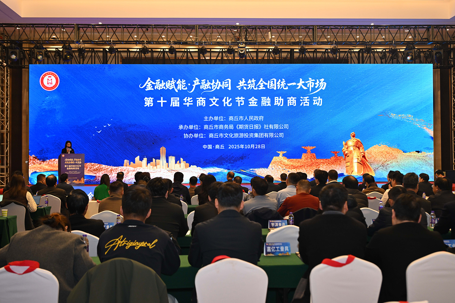 第十届华商文化节金融助商活动举行(图1)