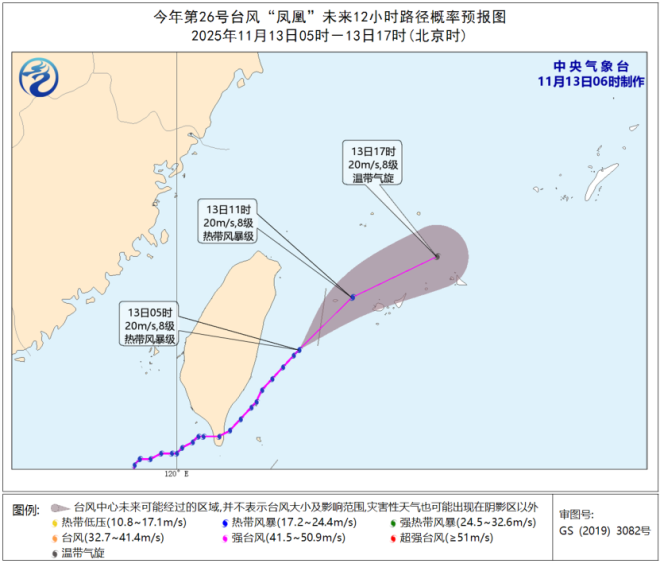 中央气象台：每 日 天 气 提 示（2025年11月13日）(图1)