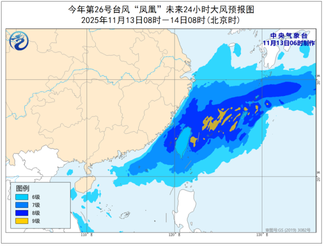 中央气象台：每 日 天 气 提 示（2025年11月13日）(图2)