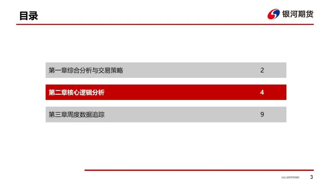 【白糖周报】巴西制糖比下降 全球增产或不及预期(图4)