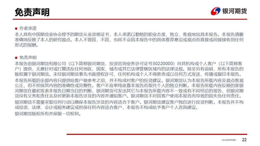 【白糖周报】巴西制糖比下降 全球增产或不及预期(图23)