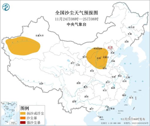 中央气象台：每 日 天 气 提 示（2025年11月24日）(图3)