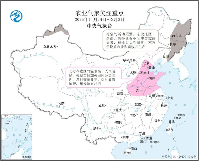 图4 未来十天农业气象关注重点