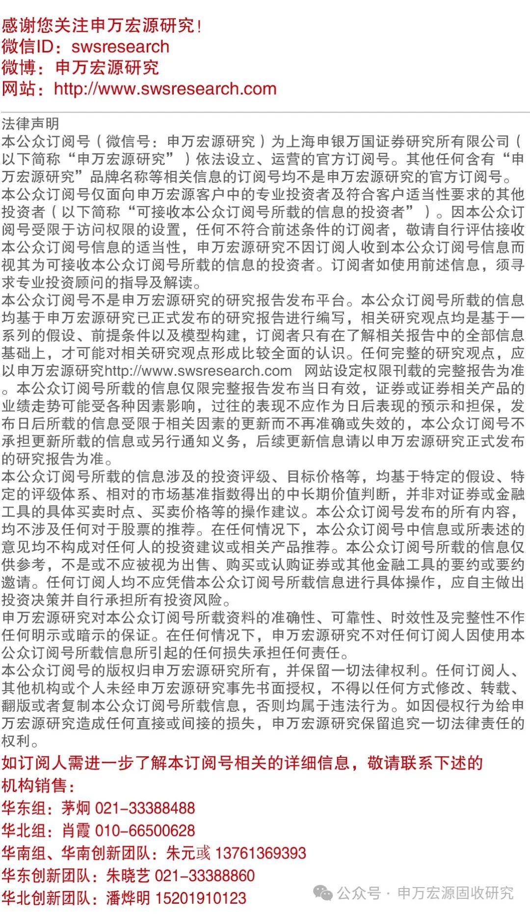 【申万固收|地方债周报】发行提速但下周再降速，5000亿结存限额发行或已过半——地方债周度跟踪20251128(图21)
