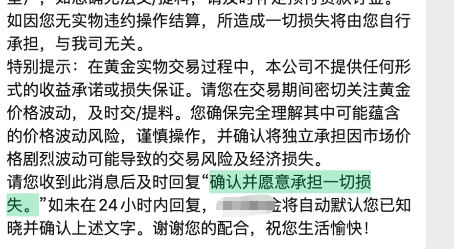 杠杆超百倍、交易转入地下，水贝黄金赌局“变脸”重来(图1)