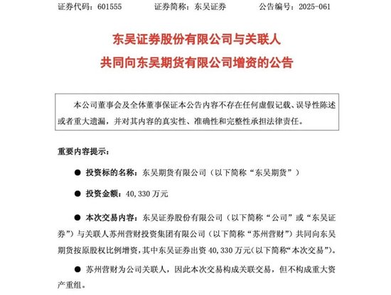 “增资潮”重塑期货行业竞争格局(图1) “增资潮”重塑期货行业竞争格局(图1)