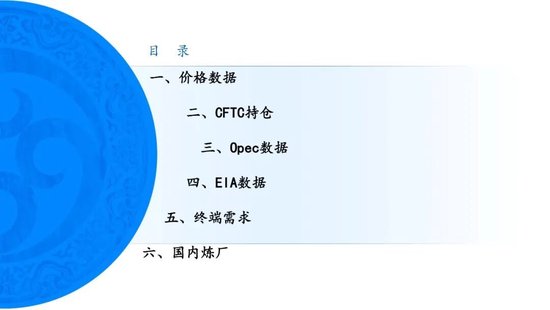 原油周报：原油供应持续承压，期货价格创下阶段新低(图4)