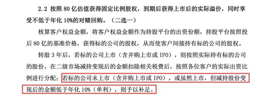 黄金巨头金雅福70亿理财爆雷:危险的黄金委托、10%高收益背后的“拼单代持”与“名股实债”(图1)