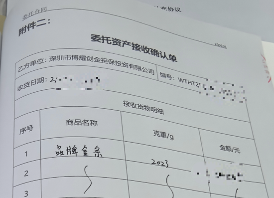 黄金巨头金雅福70亿理财爆雷:危险的黄金委托、10%高收益背后的“拼单代持”与“名股实债”(图4)
