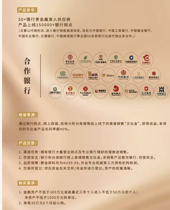 黄金巨头金雅福70亿理财爆雷:危险的黄金委托、10%高收益背后的“拼单代持”与“名股实债”(图5)