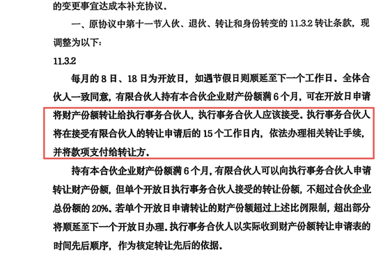 黄金巨头金雅福70亿理财爆雷:危险的黄金委托、10%高收益背后的“拼单代持”与“名股实债”(图10)