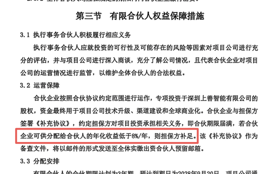 黄金巨头金雅福70亿理财爆雷:危险的黄金委托、10%高收益背后的“拼单代持”与“名股实债”(图11)