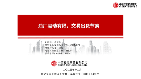 【月度策略】花生：油厂驱动有限，交易出货节奏(图1)