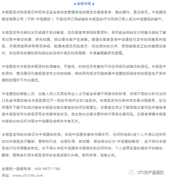 【月度策略】花生：油厂驱动有限，交易出货节奏(图11)