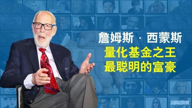 关于西蒙斯量化交易,他们的模型是基于预测的吗?(图1) 西蒙斯量化交易
