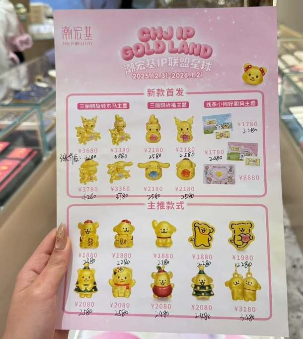 “一根吊坠一夜涨1.9万元”！黄金还在猛涨，金饰克价创新高(图6)