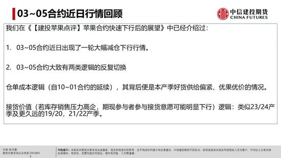 【建投苹果专题】逻辑切换后的苹果未来可能继续关注什么？(图5)
