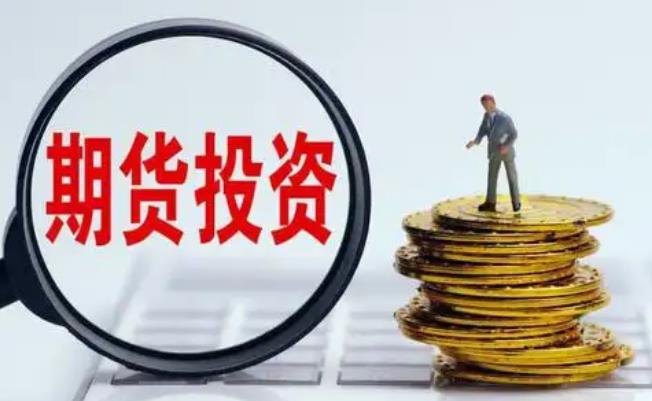 期货心态精髓有哪些(图1)
