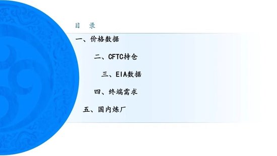原油周报：中东战事升级，油价一路飙升(图4)