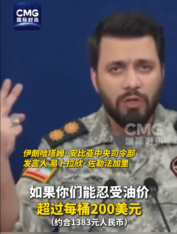 伊朗警告油价或超200美元(图1)