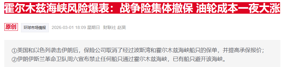 不只是油价！联合国警告：航运受阻或推高化肥和食品价格(图1)