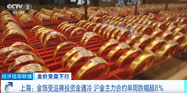 金价一路连跌 销售门店金饰受追捧投资金遇冷(图4)