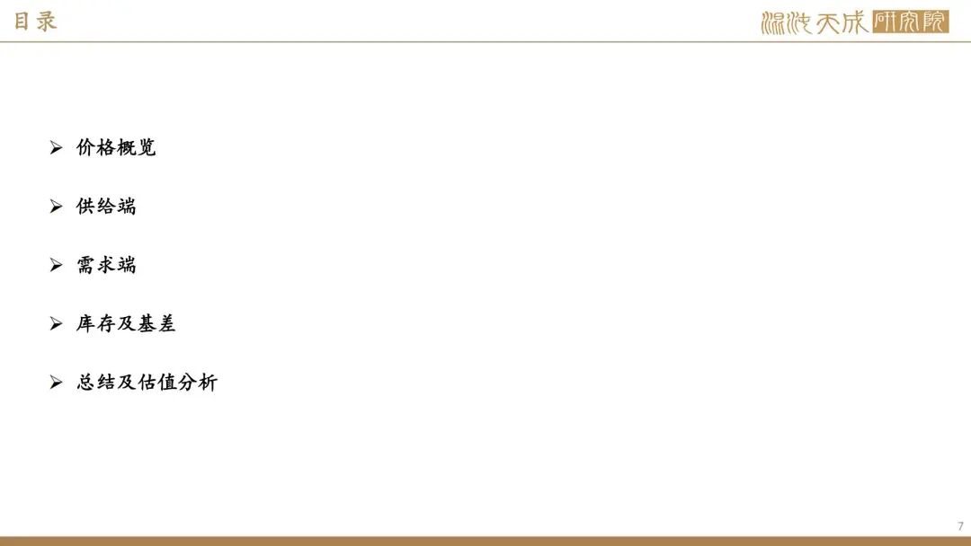 【棉花周报】外棉回调后存在支撑，内棉警惕相关涉棉政策(图4)