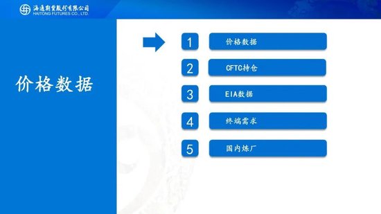 又谈崩了？！油价大幅高开，特朗普表示对伊朗的回应完全不可接受(图7)