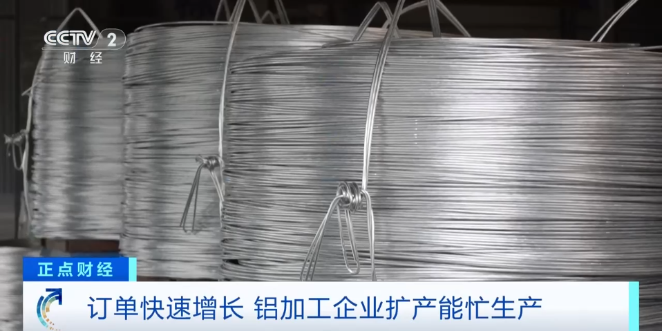 “几乎0库存”！铝加工行业，全球爆单(图4)